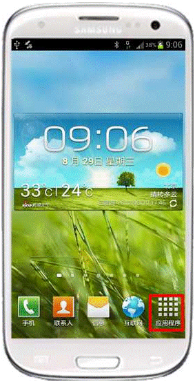 三星I9300如何设置短信铃声